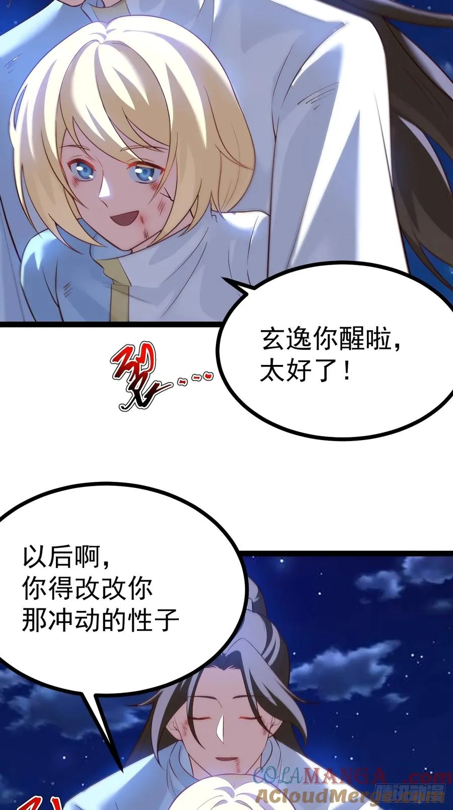 正义的我被系统逼成大反派漫画,迷灵狱林1图