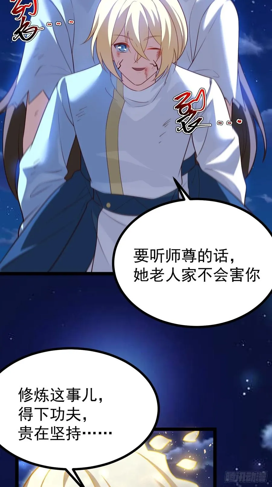 正义的我被系统逼成大反派漫画,迷灵狱林2图