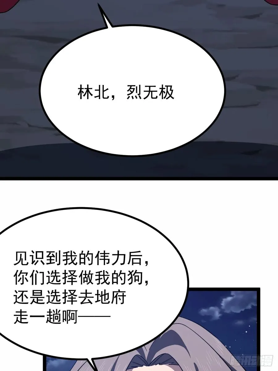 正义的我被系统逼成大反派漫画,妙手空空·懈2图