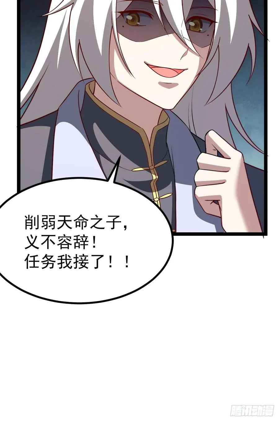 正义的我被系统逼成大反派漫画,多子多福系统1图