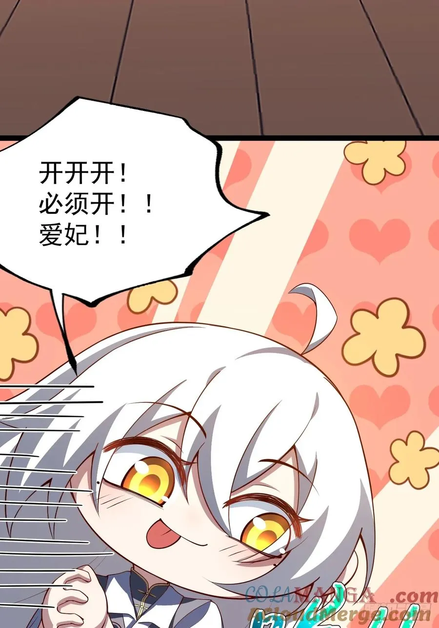 正义的我被系统逼成大反派漫画,多子多福系统1图