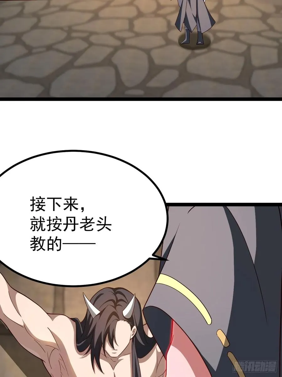 正义的我被系统逼成大反派漫画,金仙萧淼2图