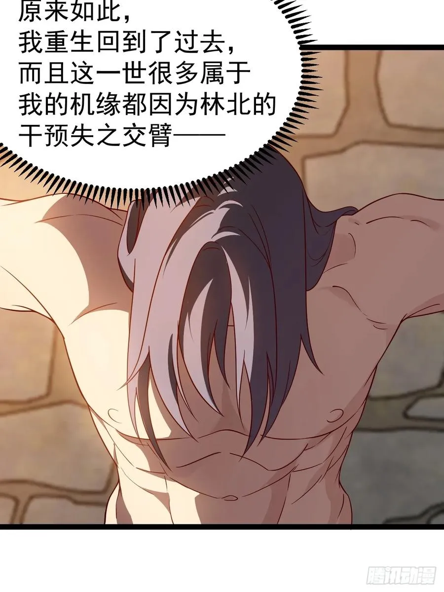 正义的我被系统逼成大反派漫画,金仙萧淼2图