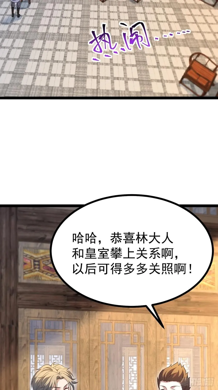 正义的我被系统逼成大反派漫画免费在线看漫画,迷林鬼境2图