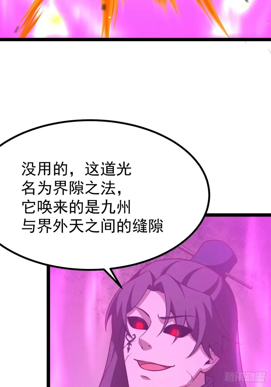 正义的我被系统逼成大反派漫画免费在线看漫画,气运商城解锁2图