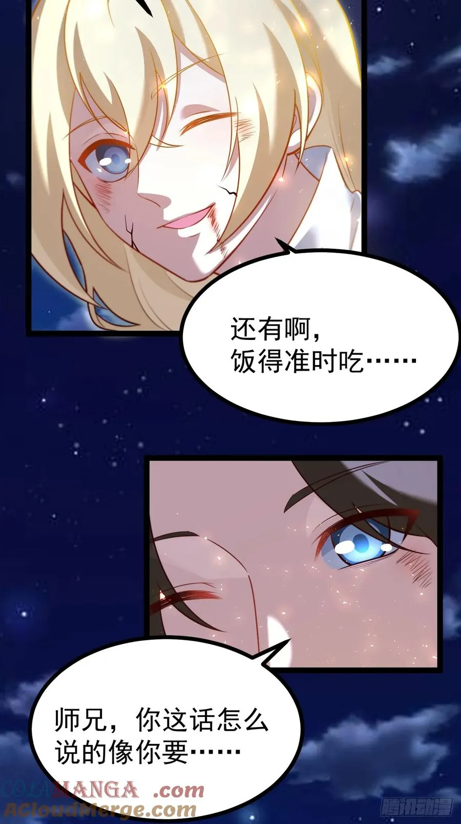 正义的我被系统逼成大反派漫画免费漫画,迷灵狱林1图