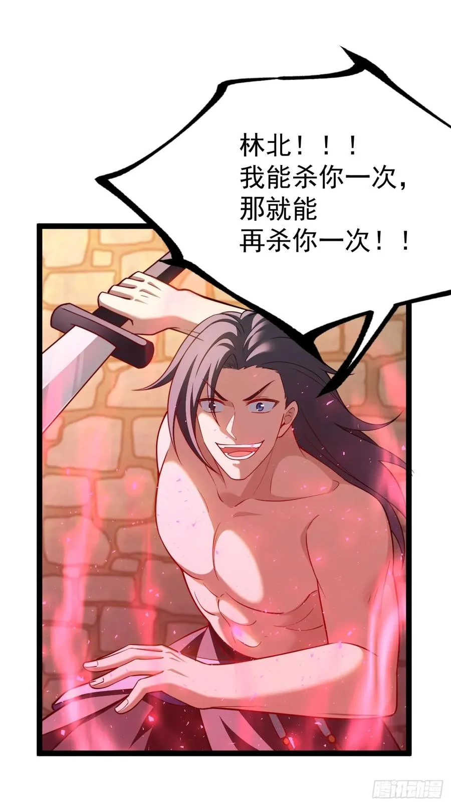 正义的我被系统逼成大反派漫画,金仙萧淼1图