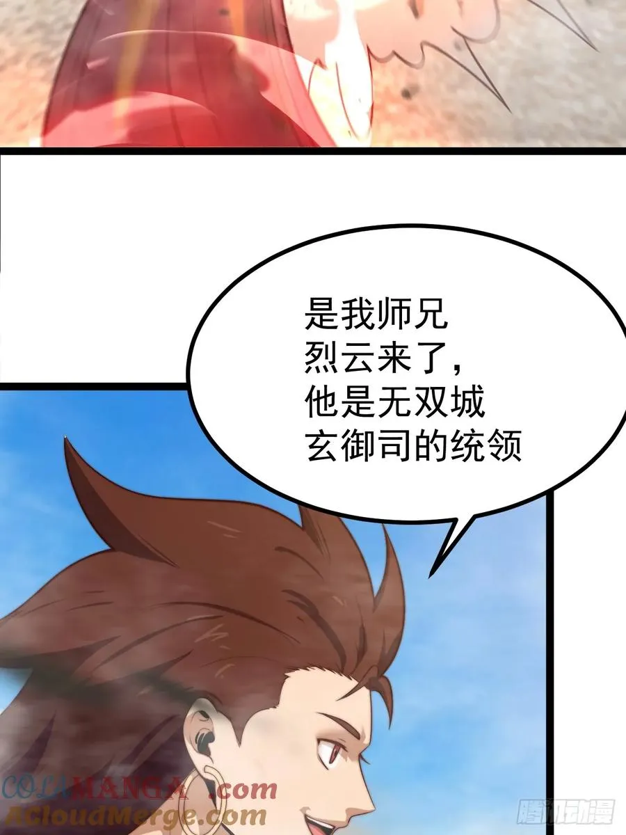 正义的我被系统逼成大反派19漫画,离真的委托2图