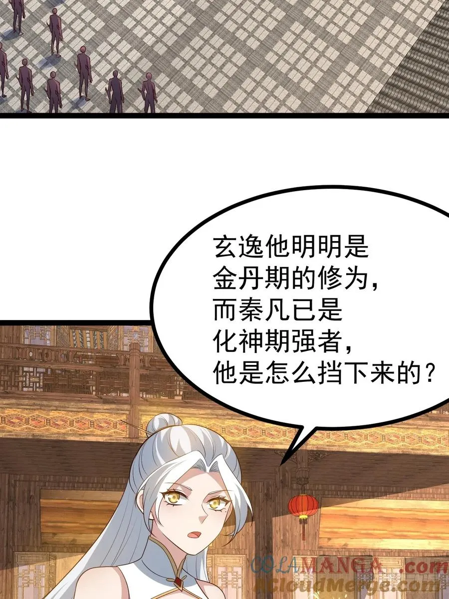 正义的我被系统逼成大反派免费漫画,冥道之钥2图