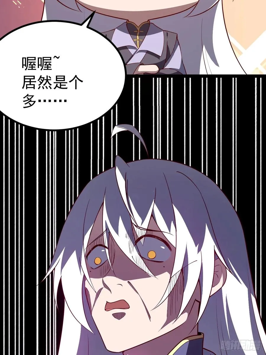正义的我被系统逼成大反派漫画,多子多福系统2图