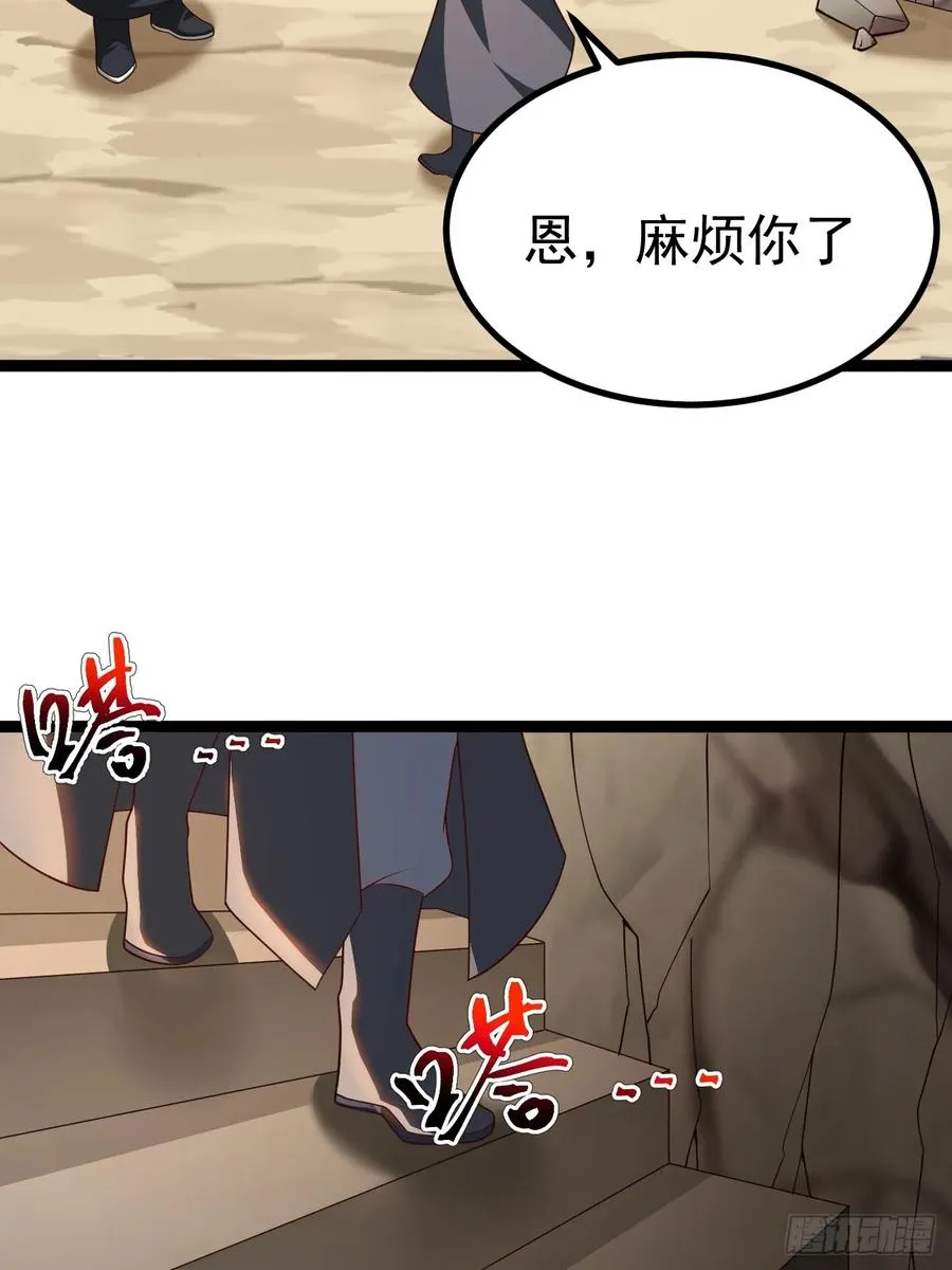 正义的我被系统逼成大反派漫画,金仙萧淼2图