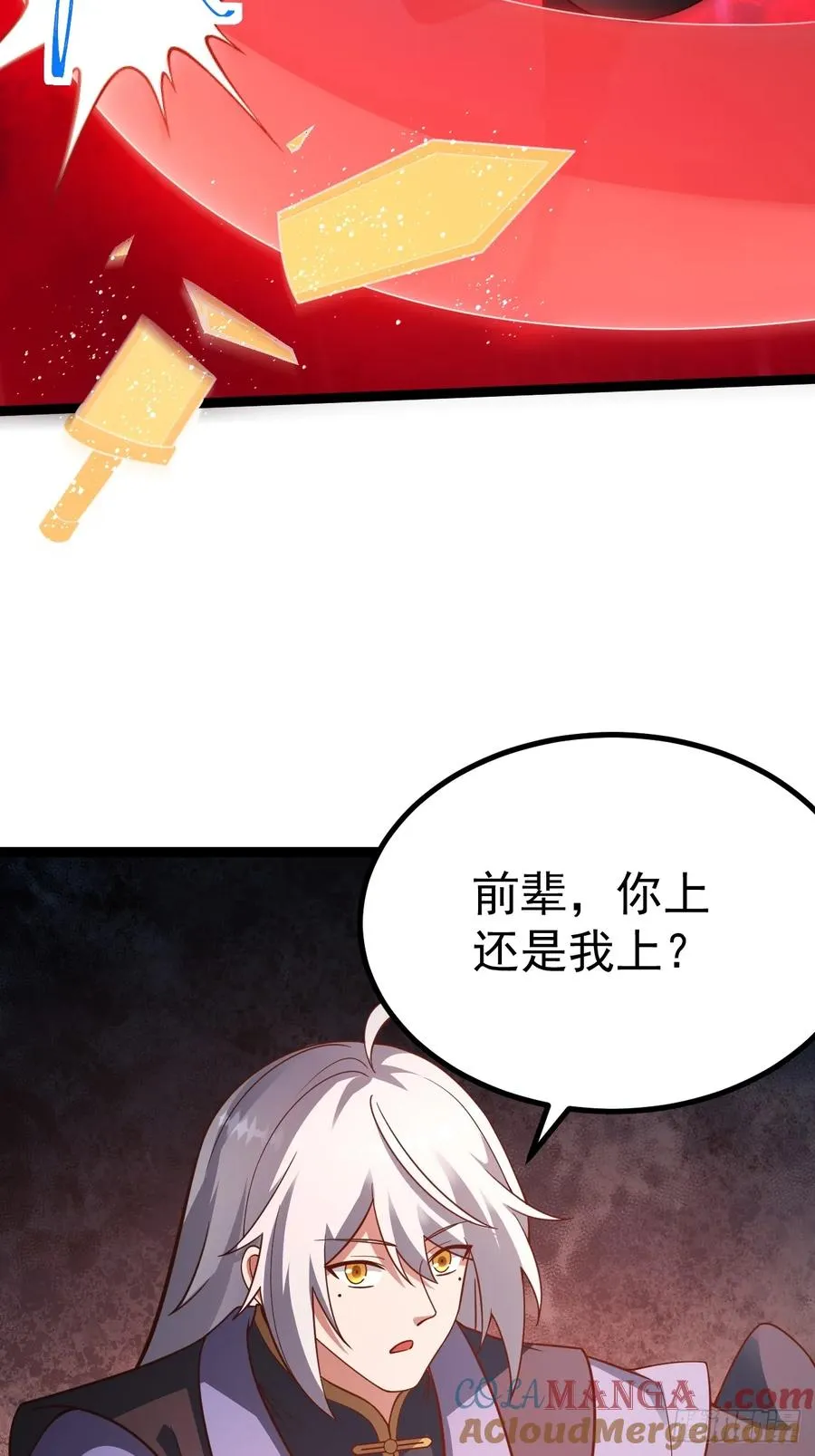 正义的我被系统逼成大反派在哪看漫画,烈云暴露1图