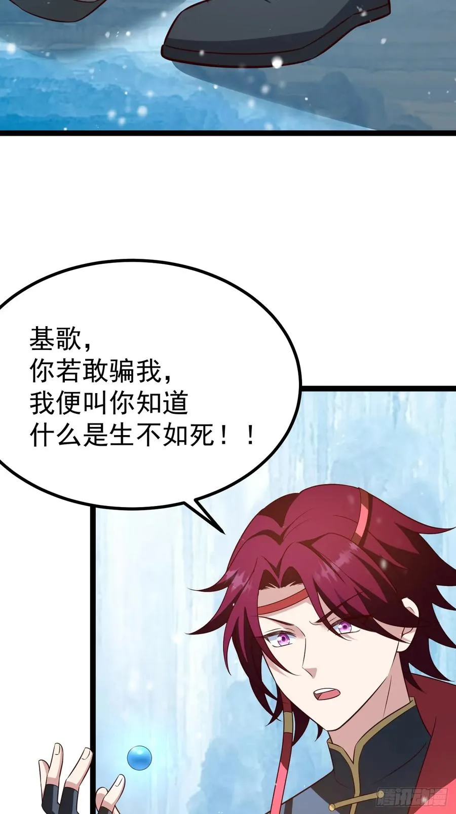 正义的我被系统逼成大反派漫画,抵达青竹秘境2图