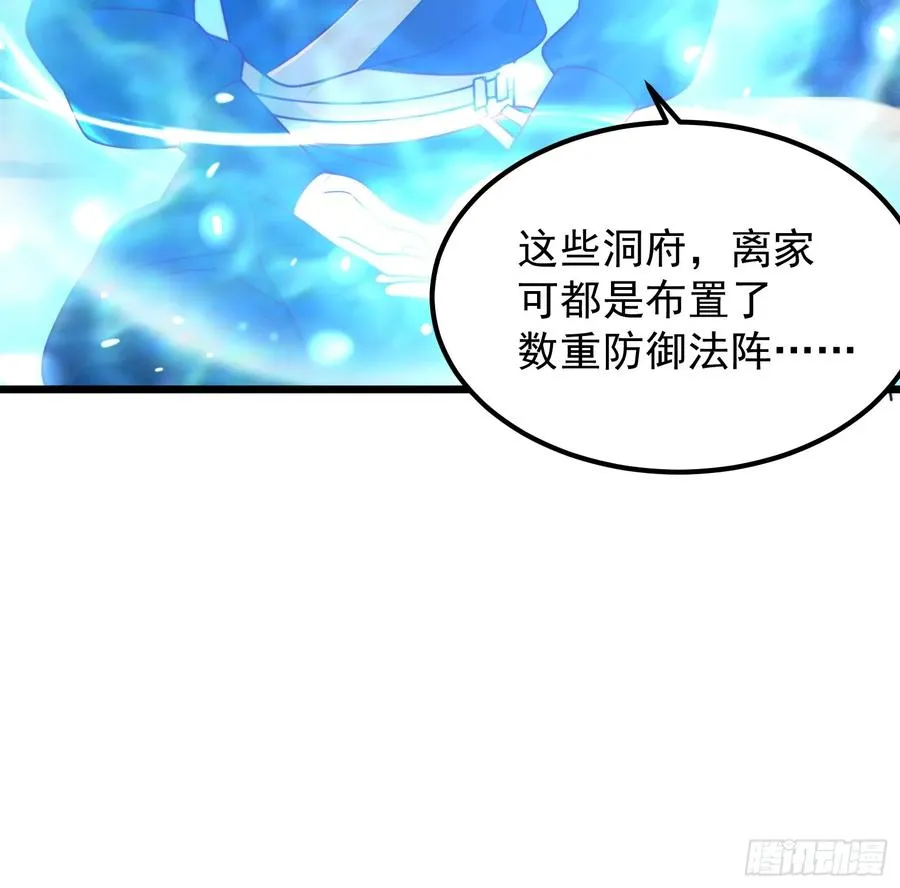 正义的我被系统逼成大反派在哪看漫画,无双城事起2图