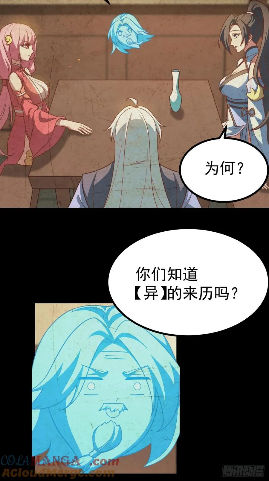 被正义是什么意思漫画,饕餮苏醒1图