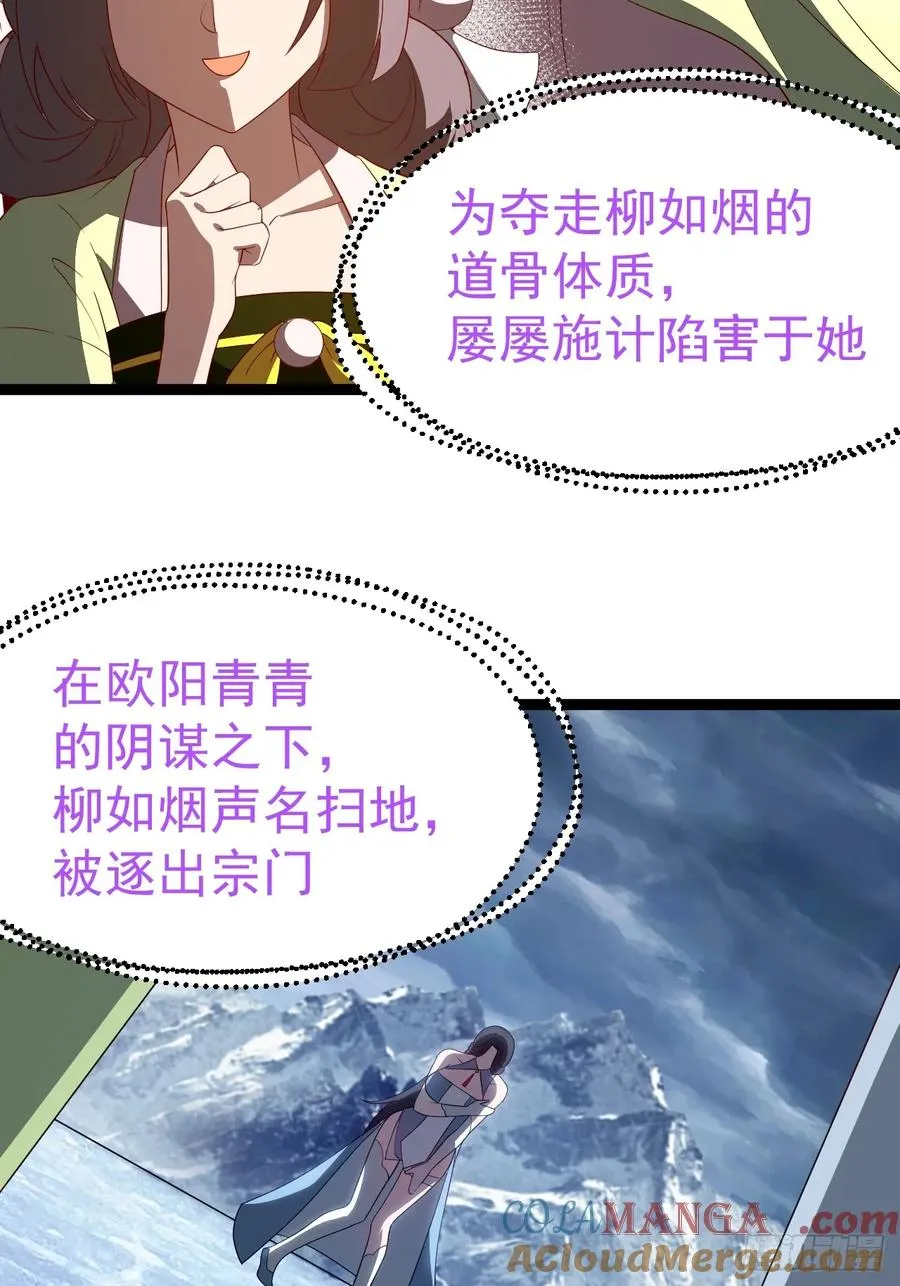 正义的我被系统逼成大反派漫画,多子多福系统1图