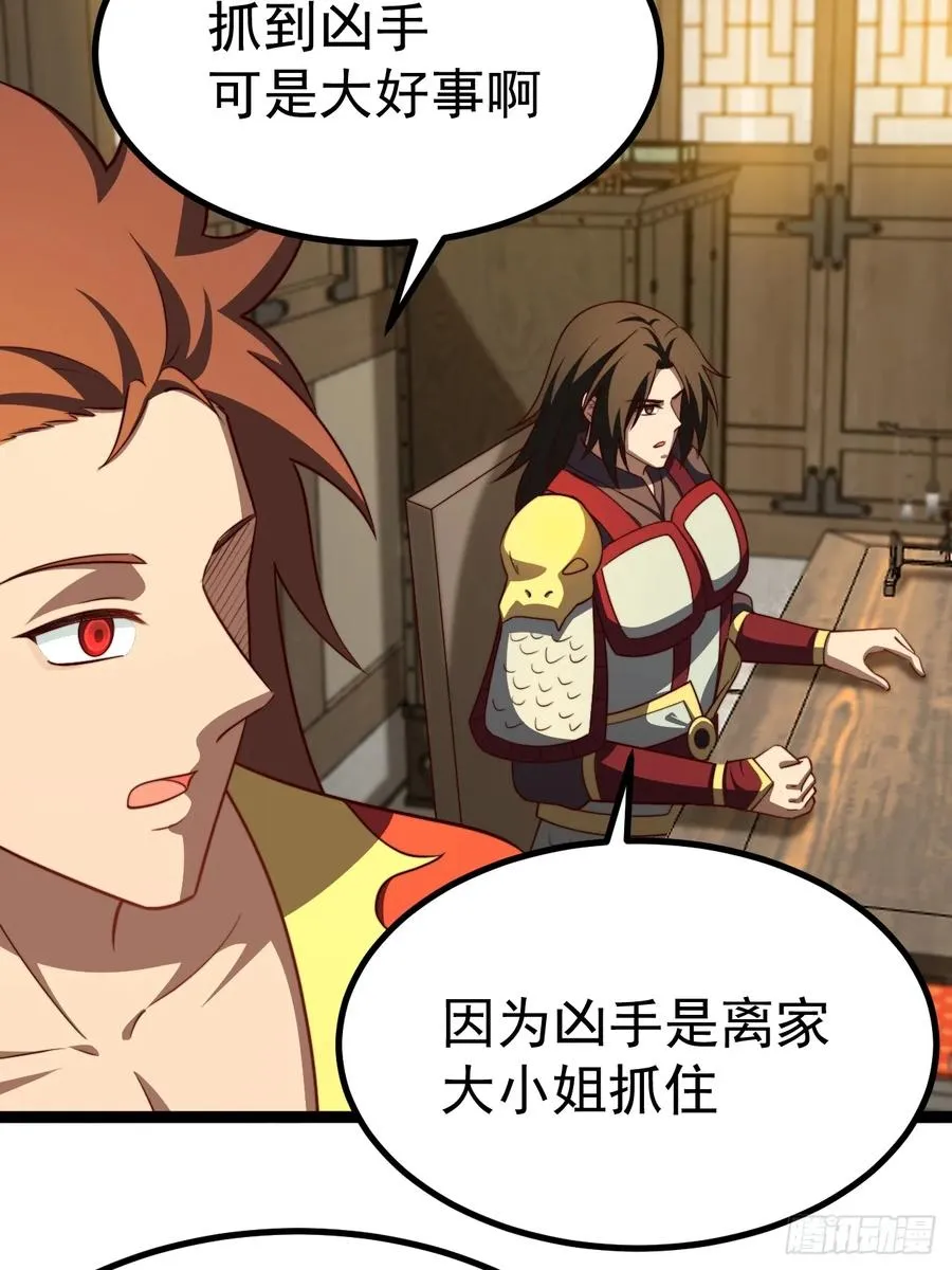 正义的我被系统逼成大反派漫画,九九阴煞异异阵2图