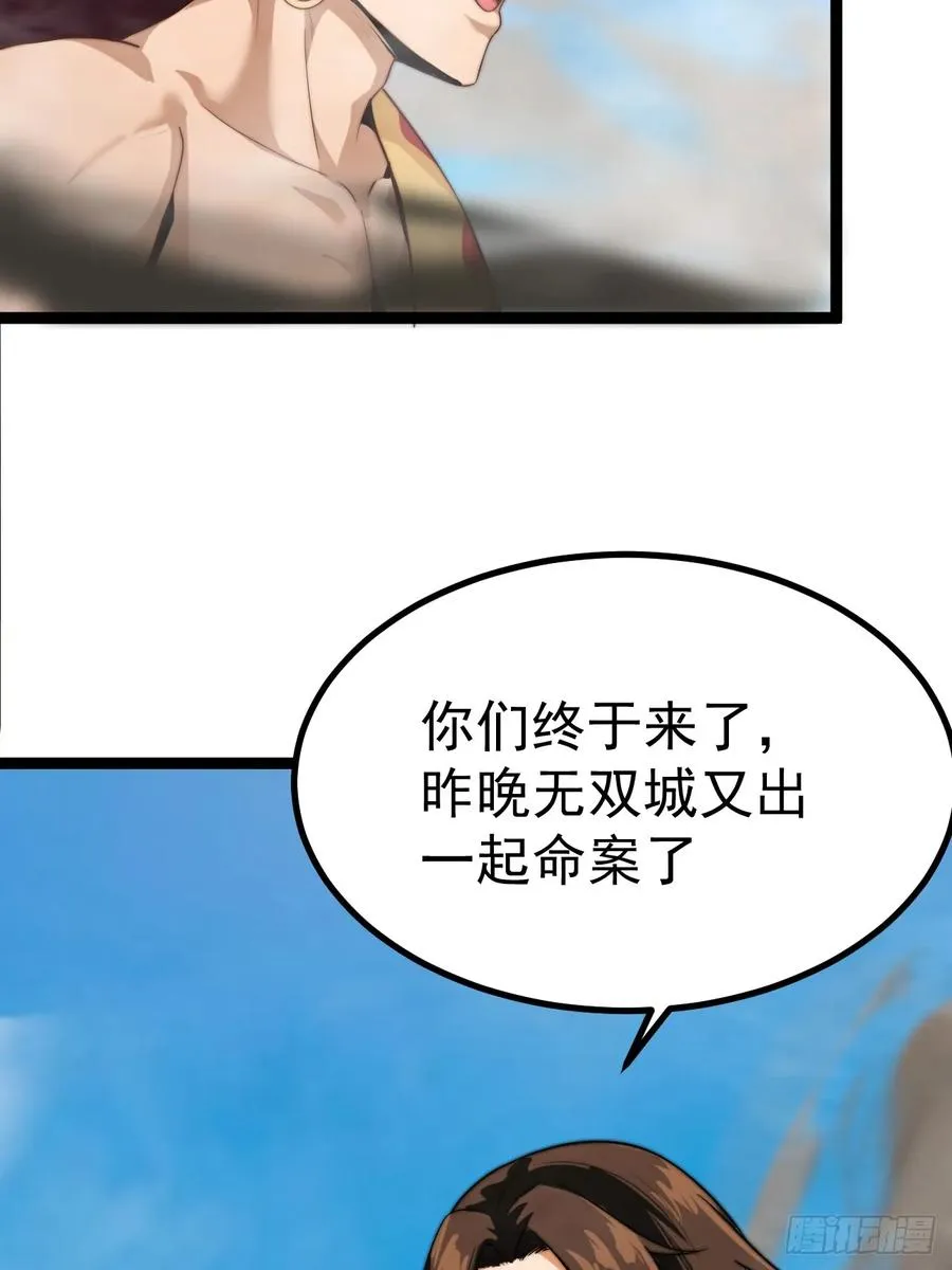 正义的我被系统逼成大反派19漫画,离真的委托1图