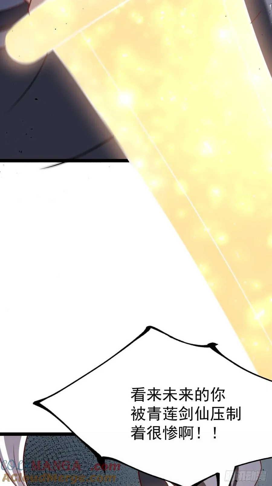 正义的我被系统逼成大反派漫画,金仙萧淼2图