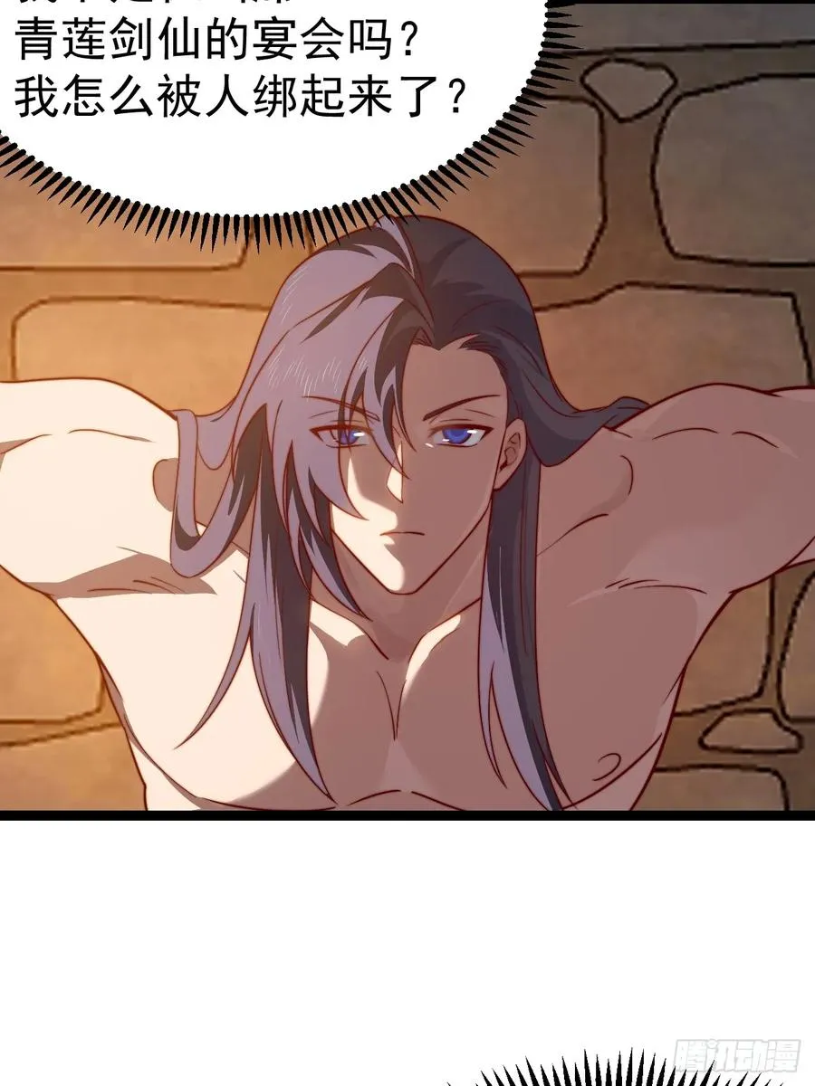 正义的我被系统逼成大反派漫画,金仙萧淼1图
