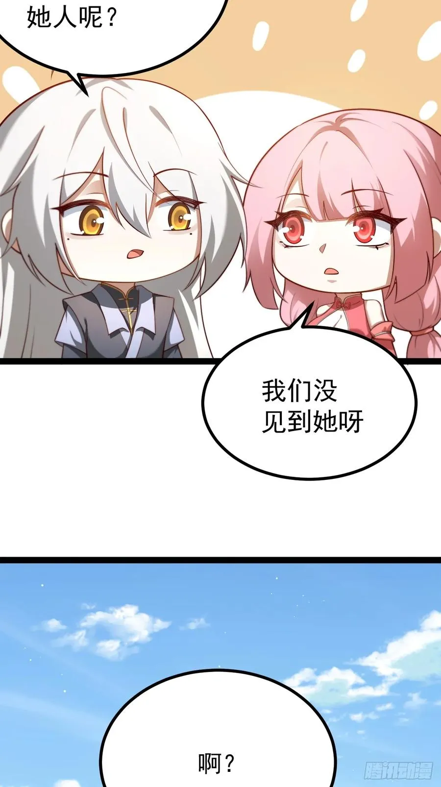 被正义是什么意思漫画,九九阴煞异异阵1图