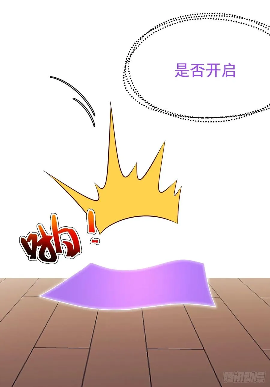 正义的我被系统逼成大反派漫画,多子多福系统2图