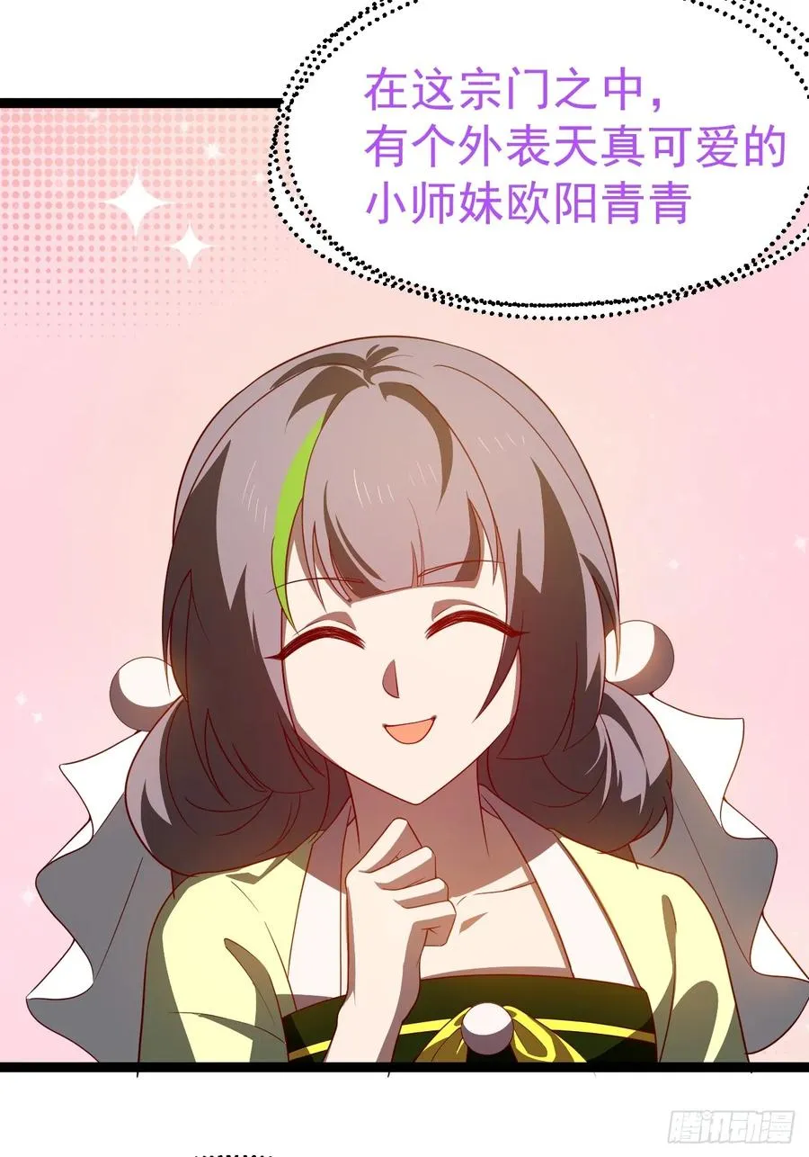 正义的我被系统逼成大反派漫画,多子多福系统1图