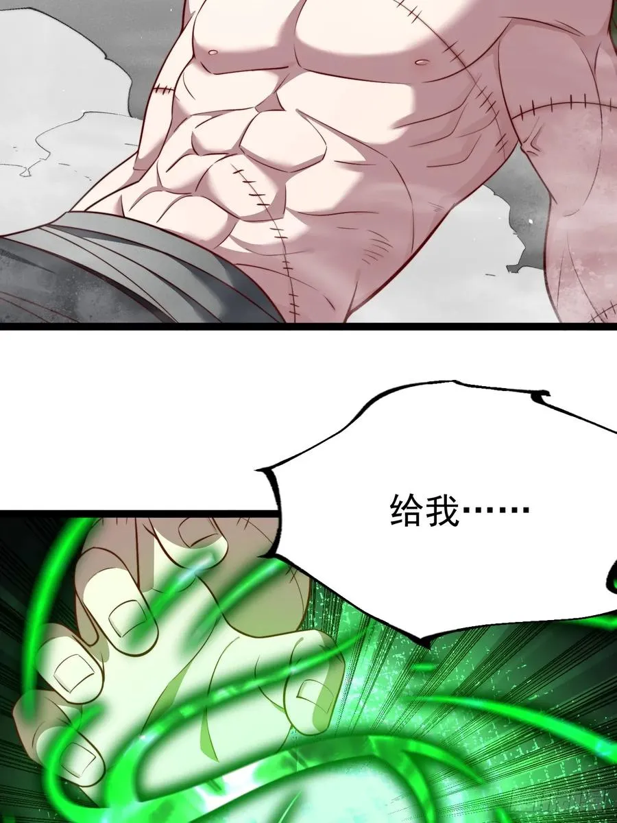 正义的我被系统逼成大反派漫画,爱的羁绊1图