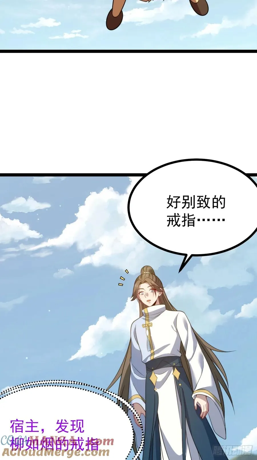 正义的我被系统逼成大反派漫画,柳如烟出现1图
