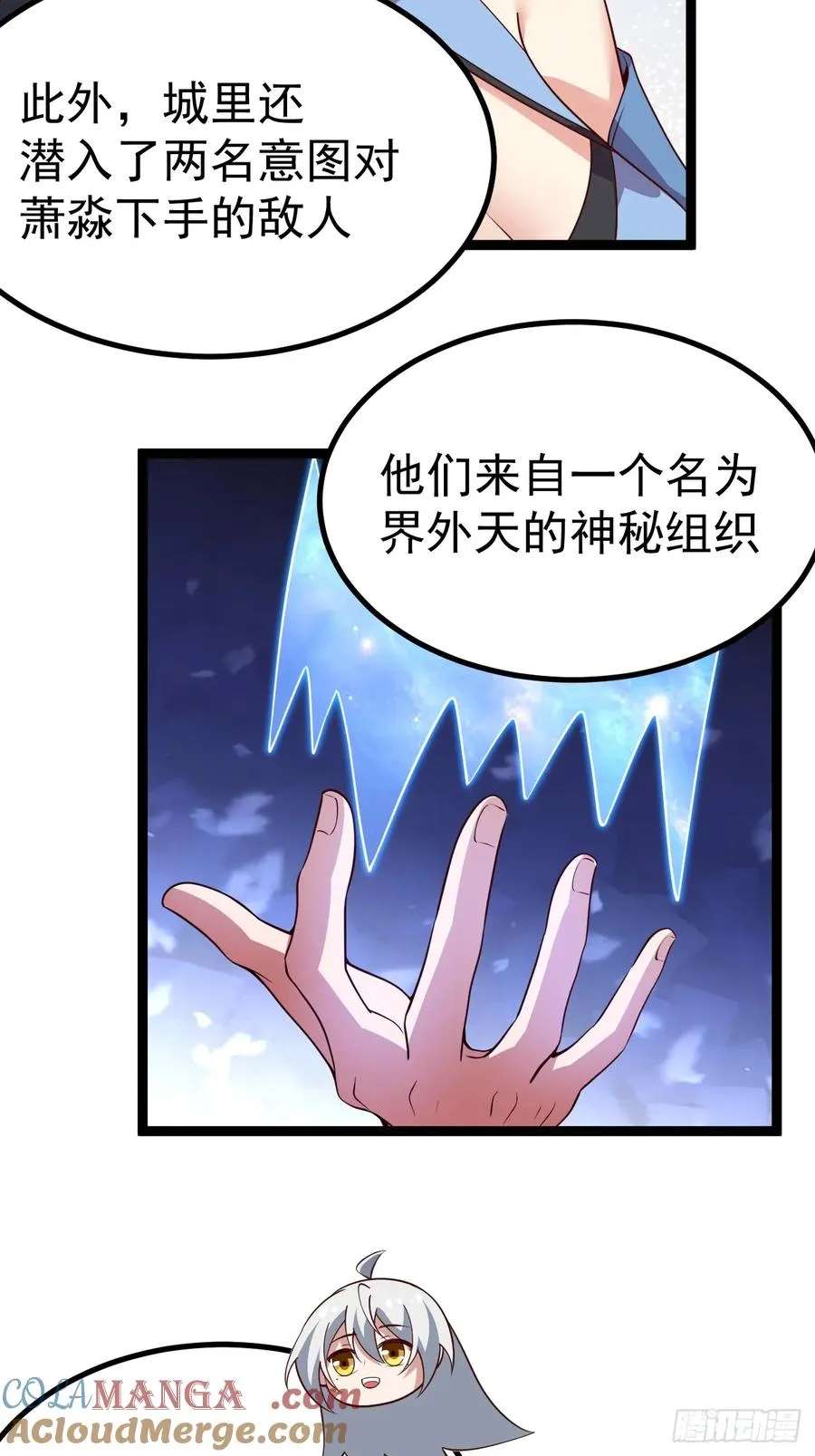 正义的我被系统逼成大反派漫画,多子多福系统1图