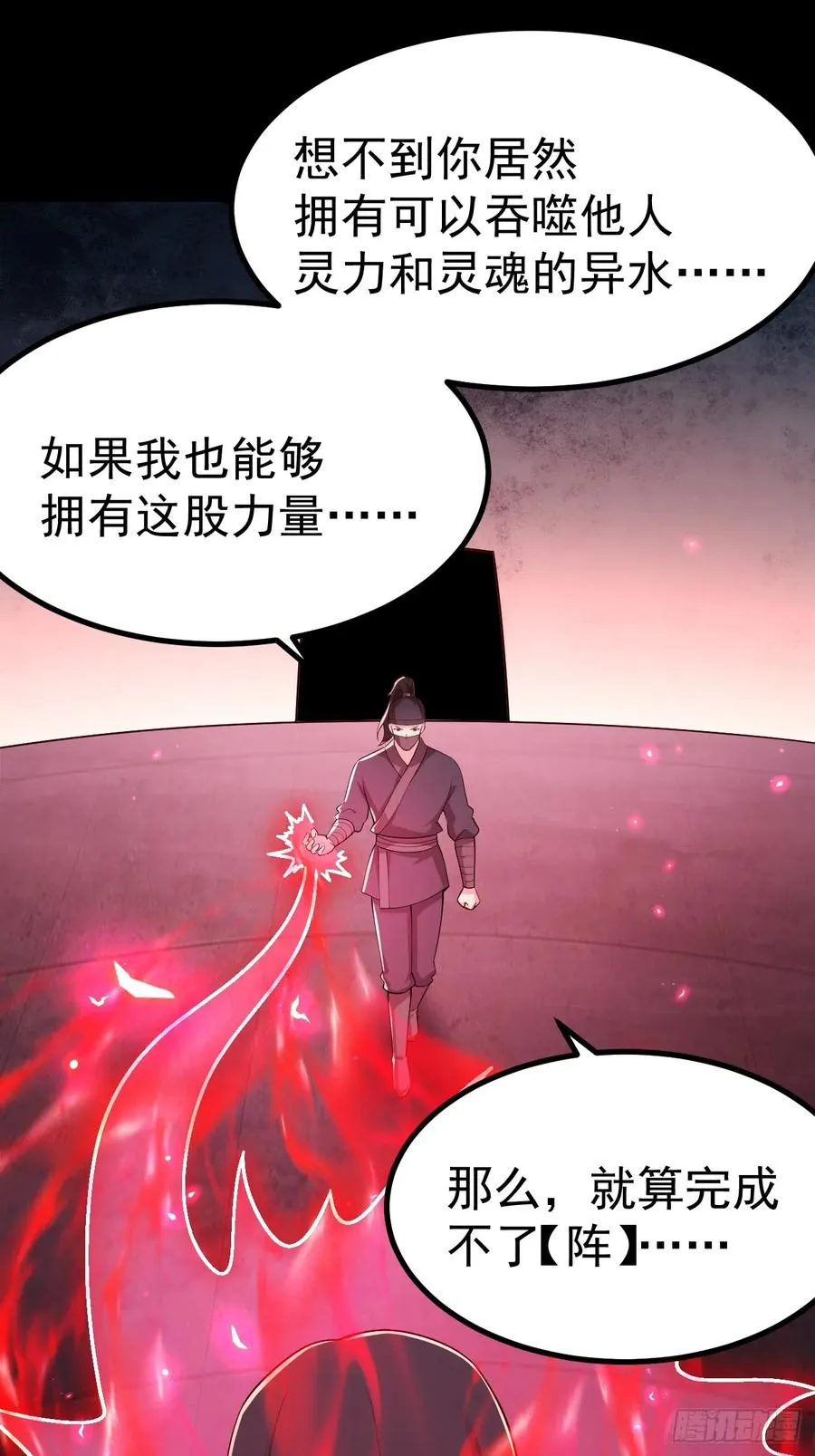 正义的我被系统逼成大反派在哪看漫画,烈云暴露2图