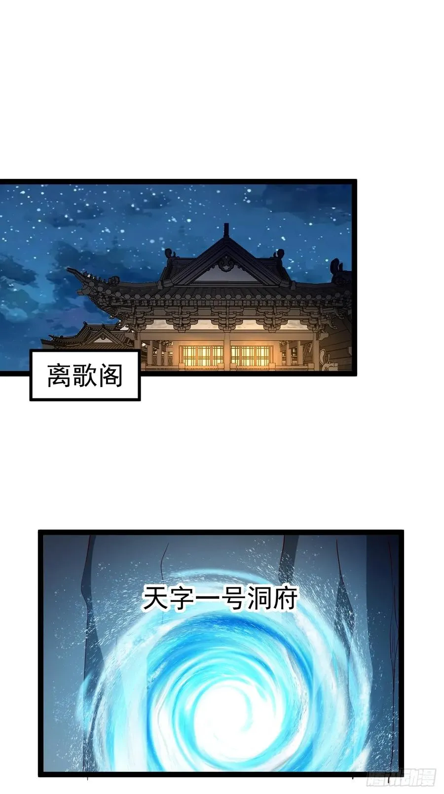 正义的我被系统逼成大反派漫画免费漫画,多子多福系统1图