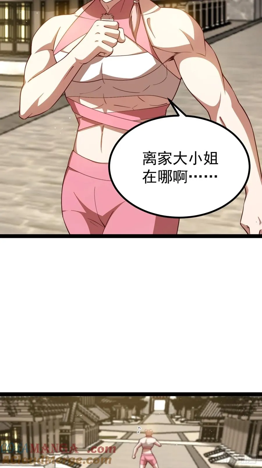 正义的我被系统逼成大反派漫画,九九阴煞异异阵1图