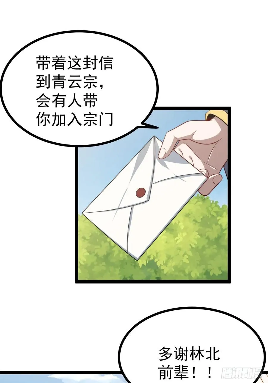 正义的我被系统逼成大反派在哪看漫画,幽冥鬼瞳1图