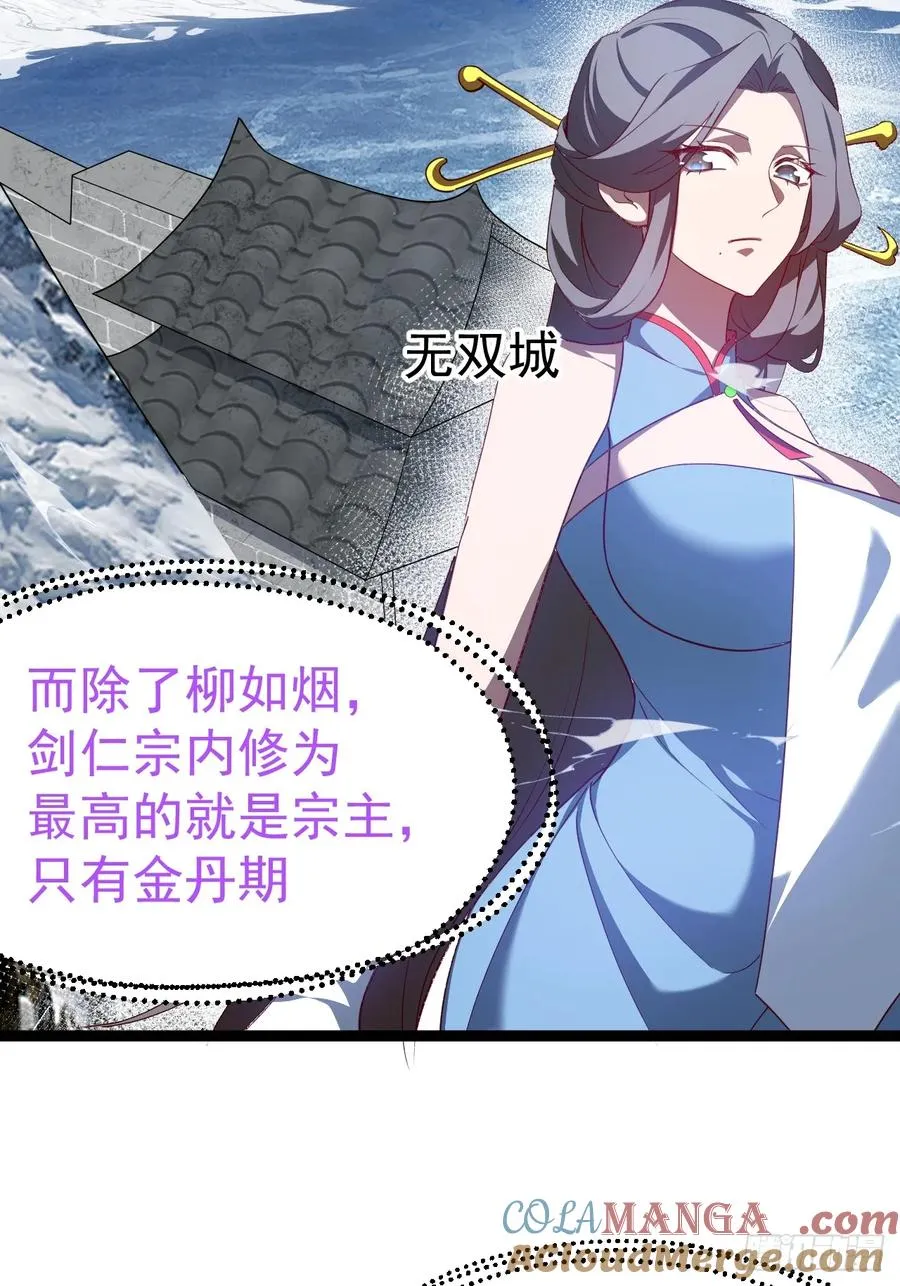 正义的我被系统逼成大反派漫画,多子多福系统2图