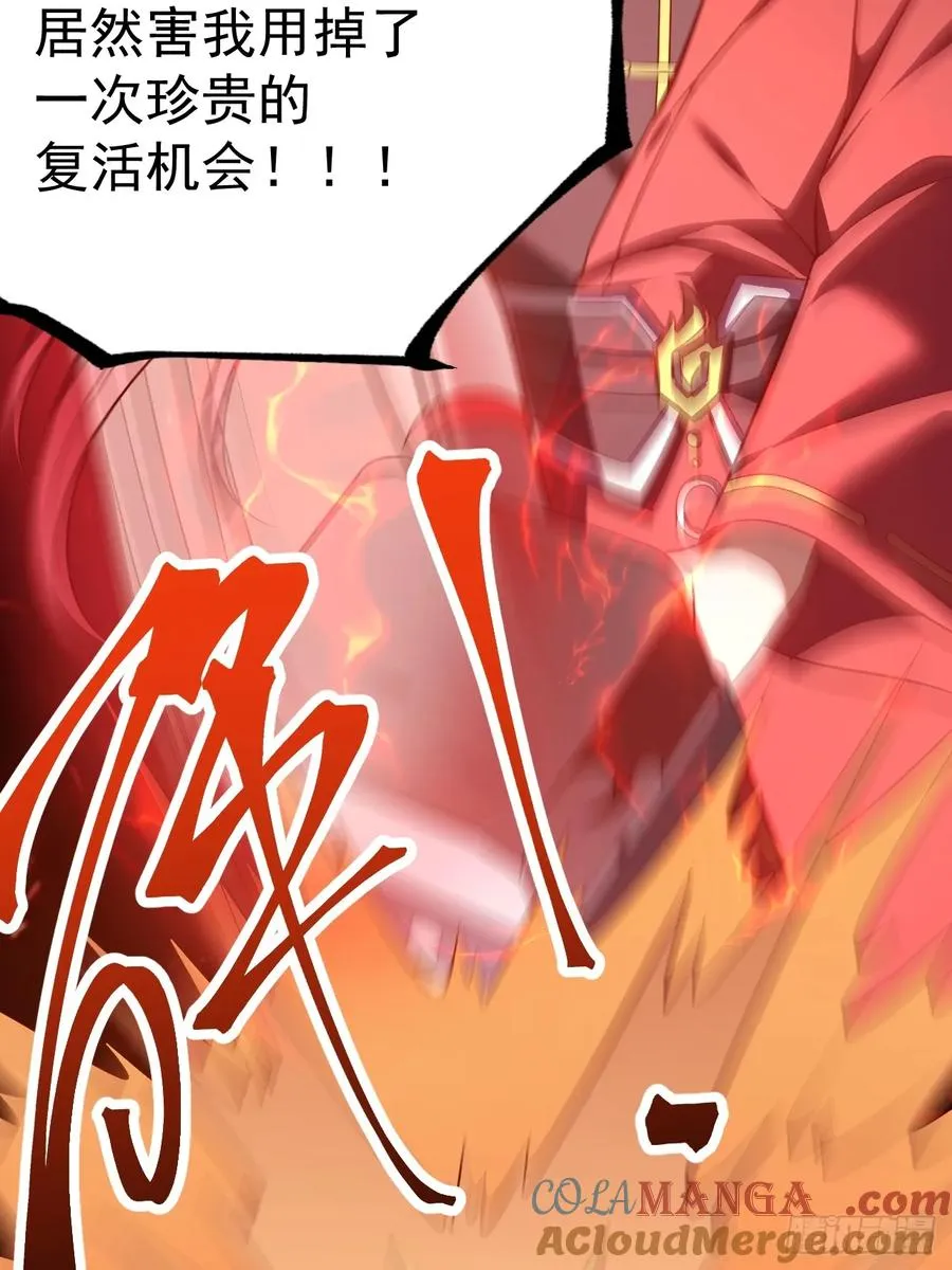 正义的我被系统逼成大反派漫画,谭山复活2图