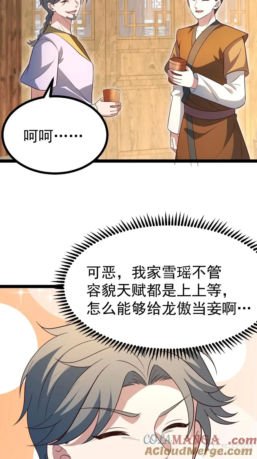 正义的我被系统逼成大反派漫画免费在线看漫画,迷林鬼境1图