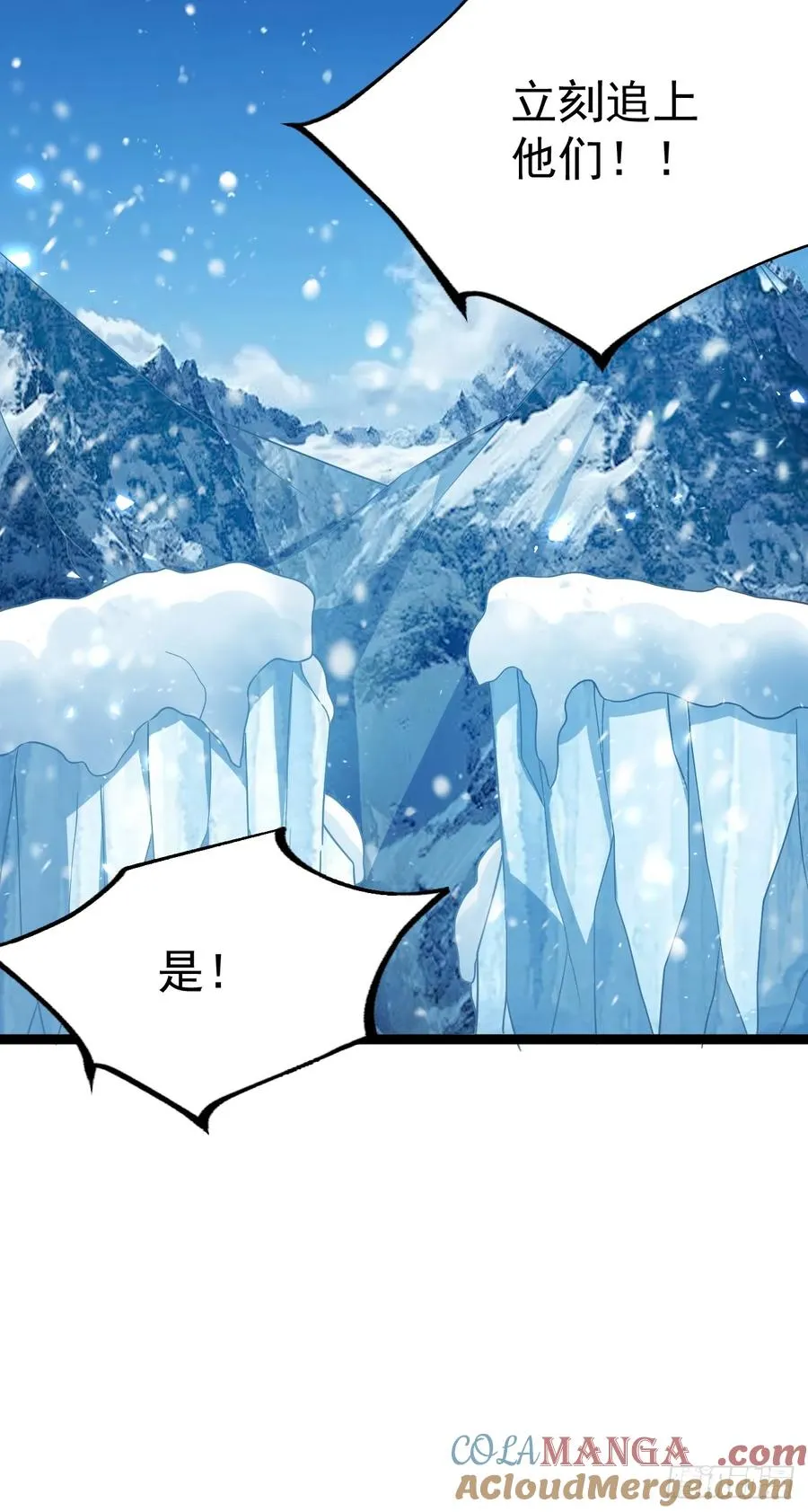 正义的我被系统逼成大反派漫画,抵达青竹秘境2图