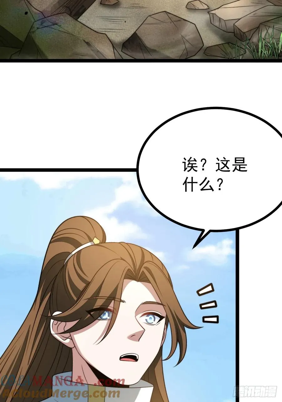 正义的我被系统逼成大反派在哪看漫画,柳如烟出现2图