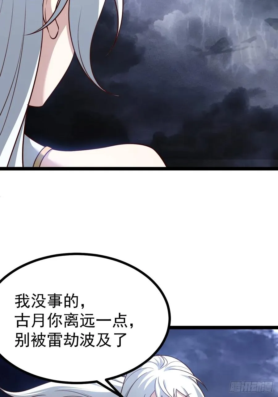 被正义是什么意思漫画,如意避雷棒2图