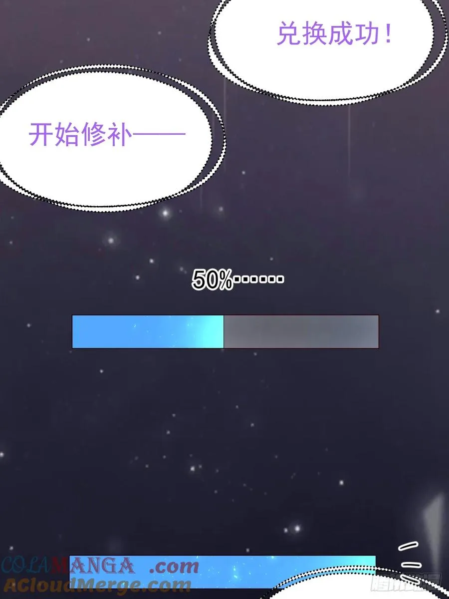 正义的我被系统逼成大反派漫画,多子多福系统2图