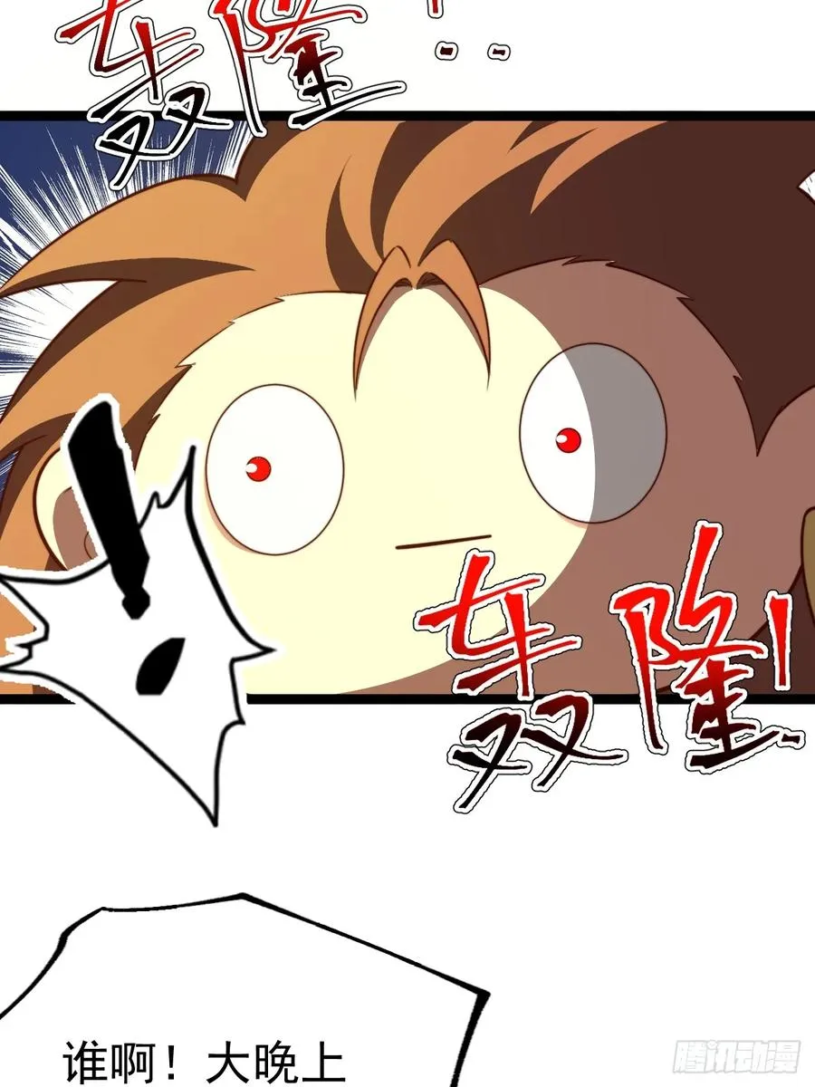 正义的我被系统逼成大反派漫画,半步化神2图