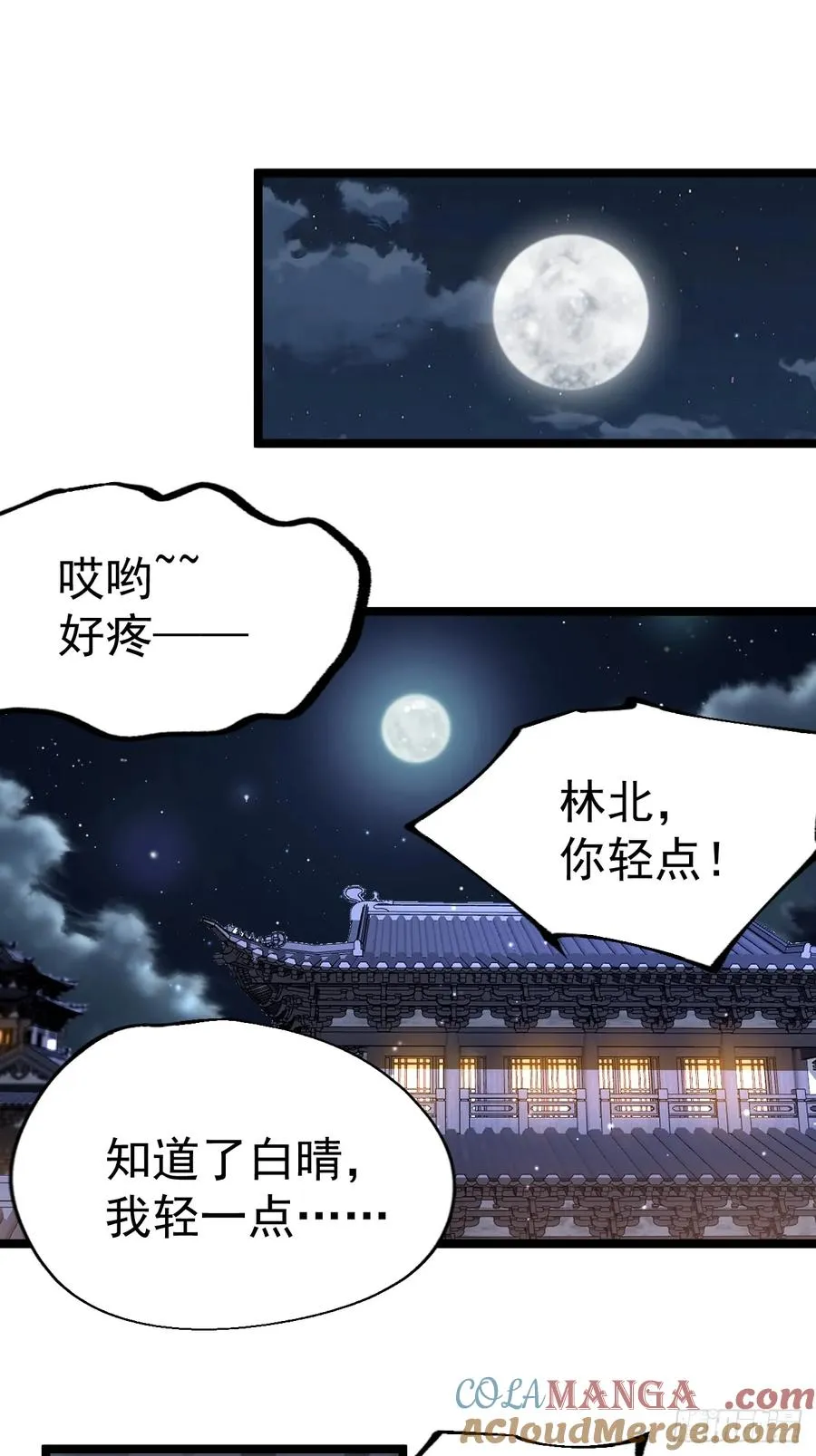 正义的我被系统逼成大反派全文漫画,你的畏惧我知道1图