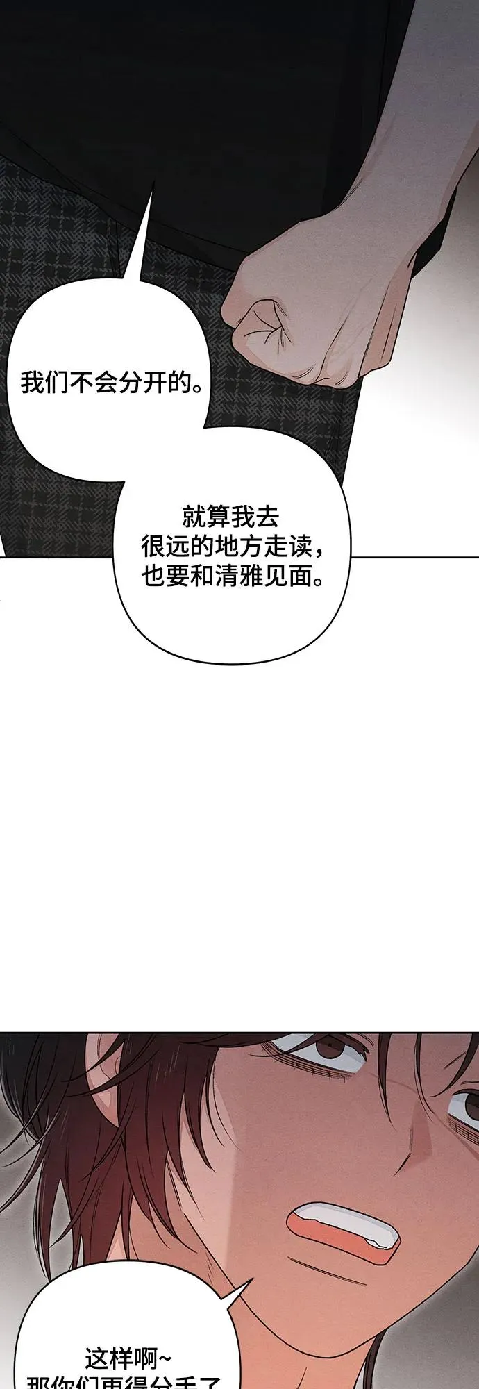 青春启示录的内容漫画,第89话2图