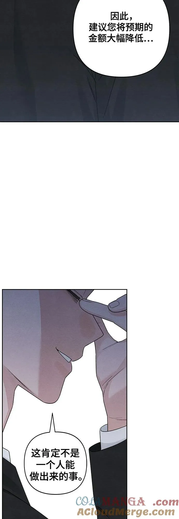 青春启示录漫画,第88话1图