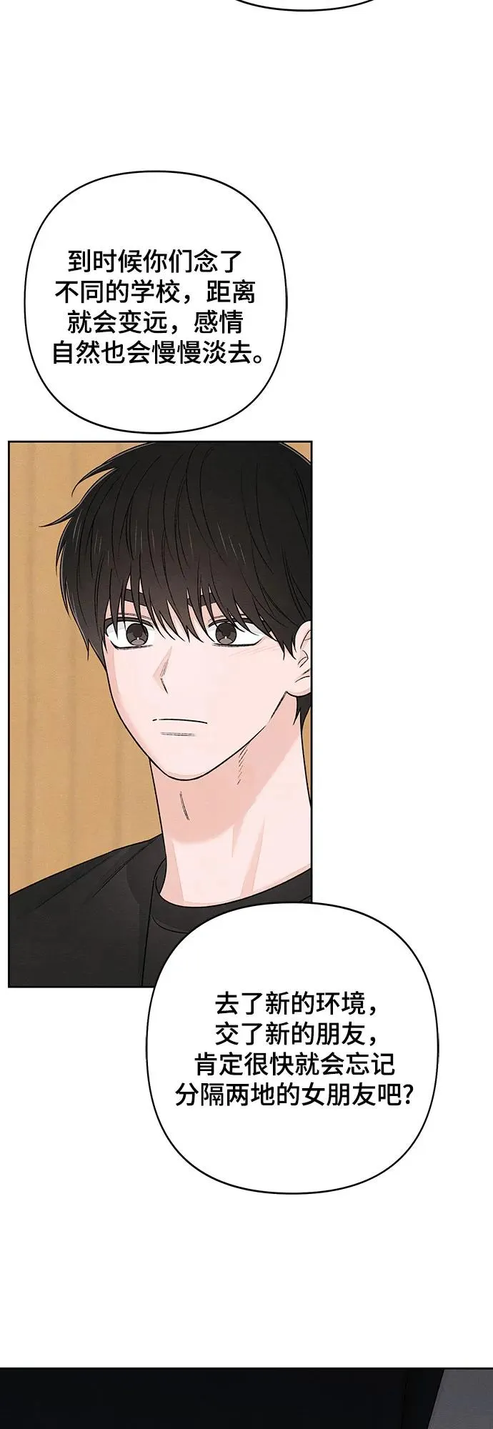 青春启示录的内容漫画,第89话1图