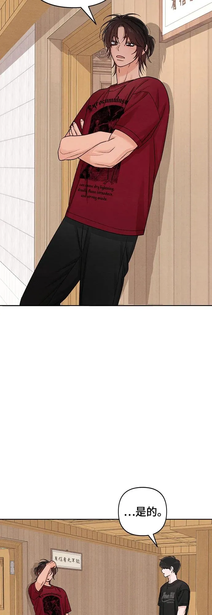 青春启示录的内容漫画,第89话2图