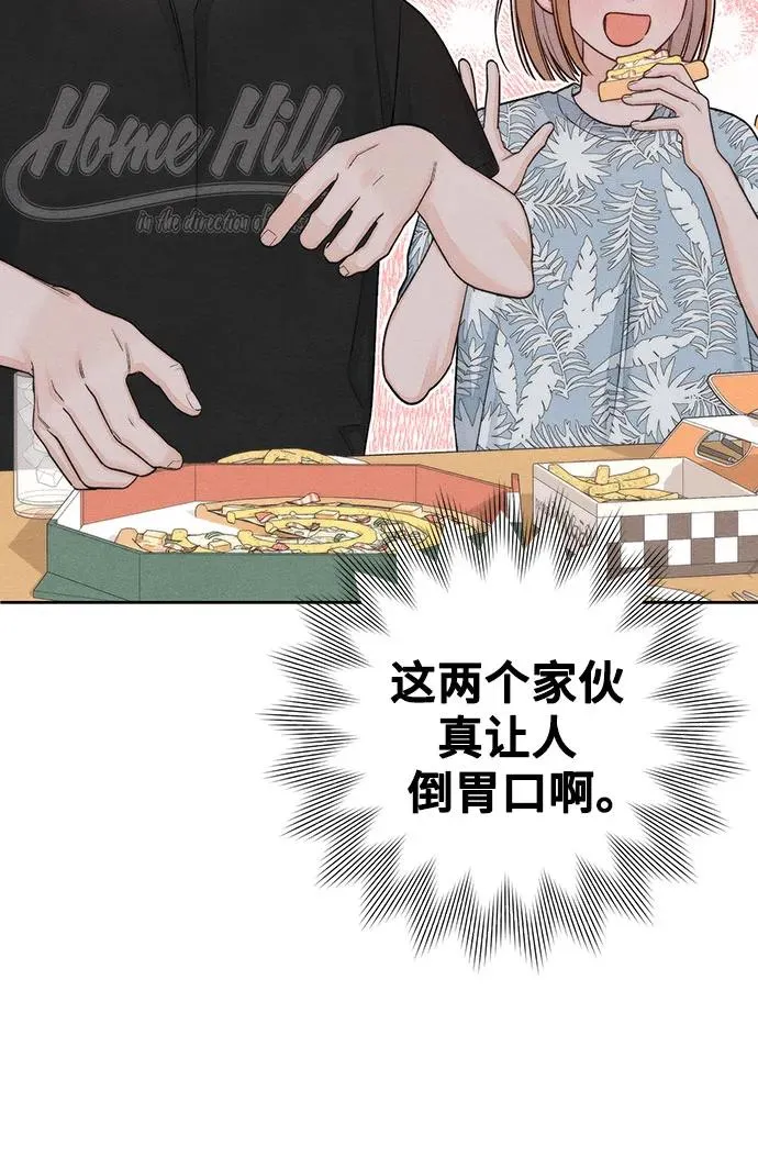 青春启示录35漫画,第89话2图