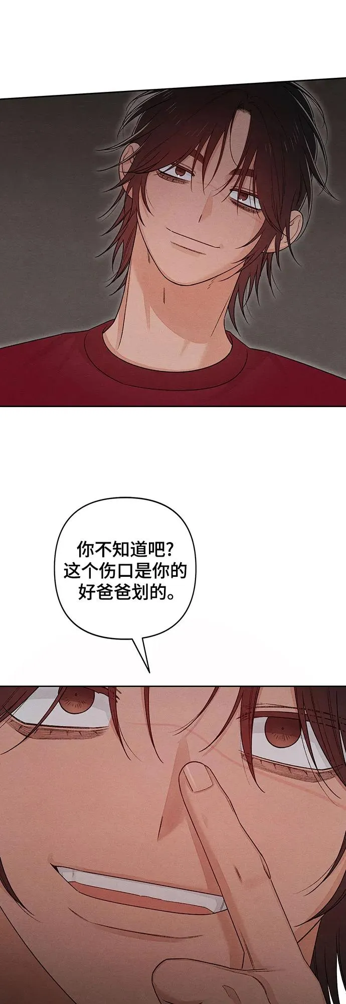 青春启示录的内容漫画,第89话2图