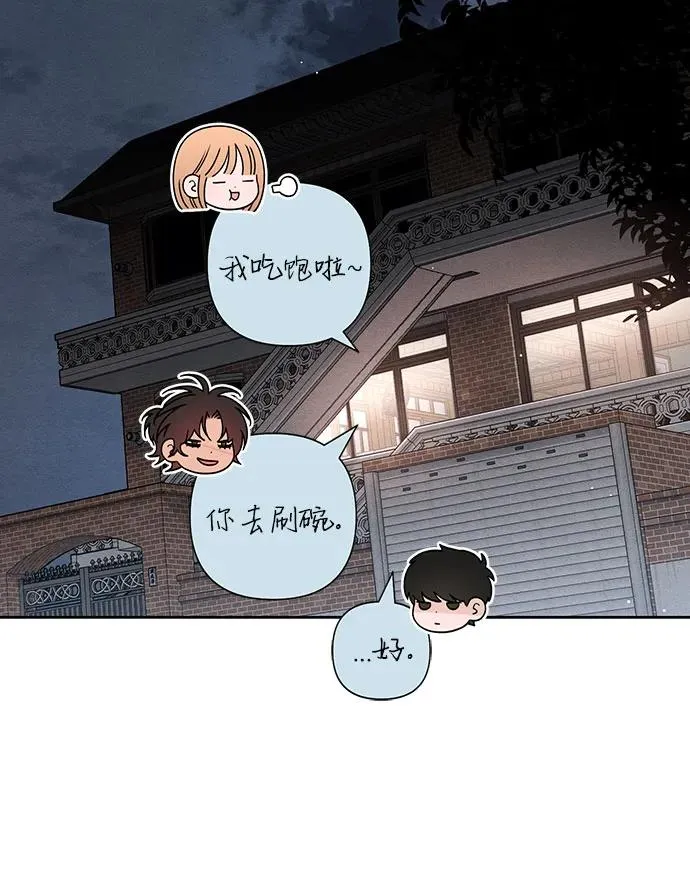 青春启示录的内容漫画,第89话1图